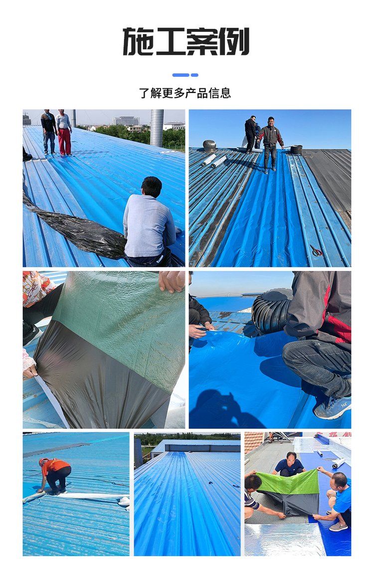 自粘式建筑屋面彩钢瓦隔热防水卷材 3mm与4mm产品的制造与应用